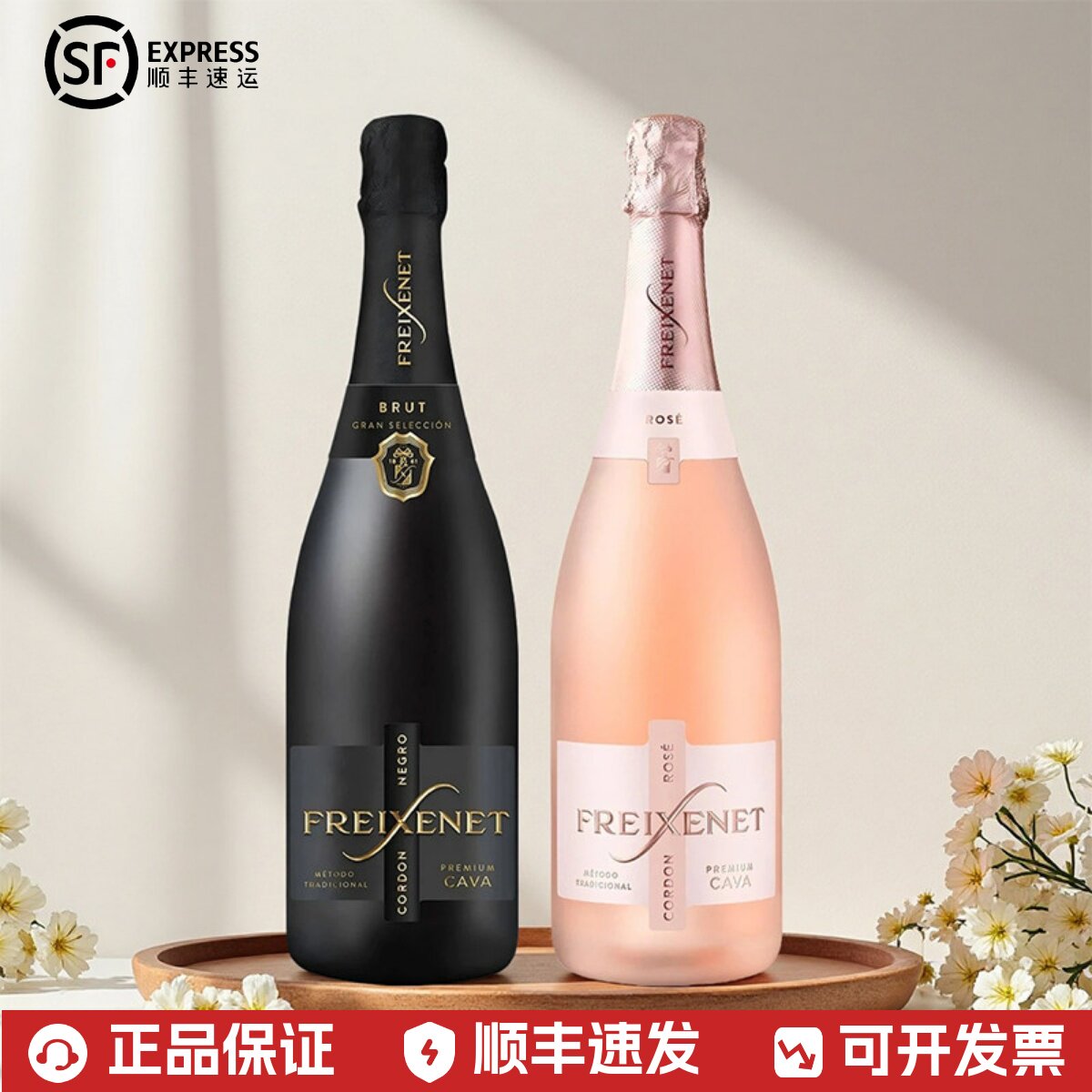 菲斯奈特黑牌卡瓦西班牙Cava起泡酒桃红FREIXENET气泡葡萄酒原瓶