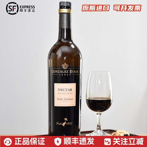 西班牙PX雪莉酒甜型冈萨比亚斯