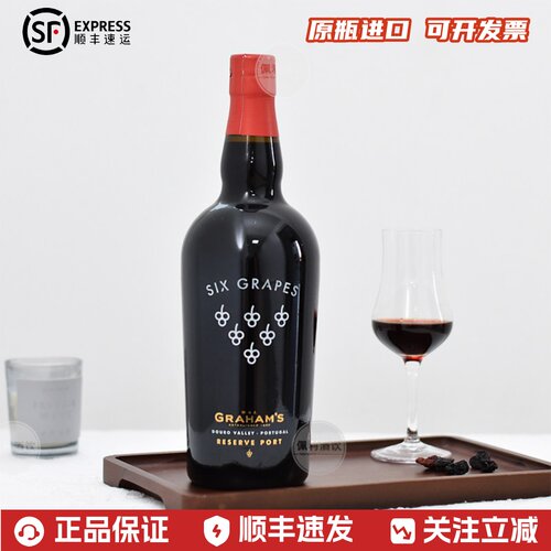 英国皇室御用品牌格兰姆珍藏波特