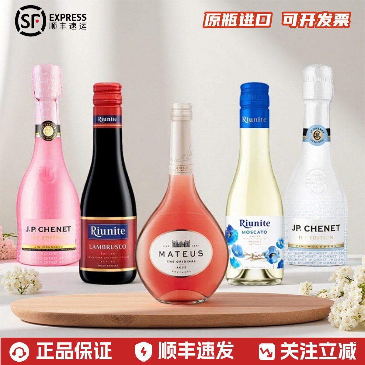 微醺尝鲜葡萄酒小瓶组合