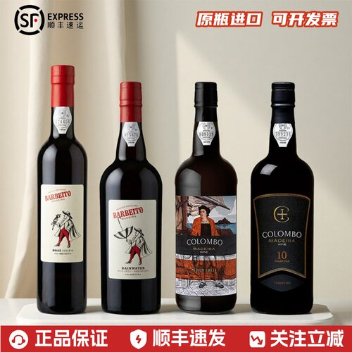 马德拉酒系列Madeira入门加强酒