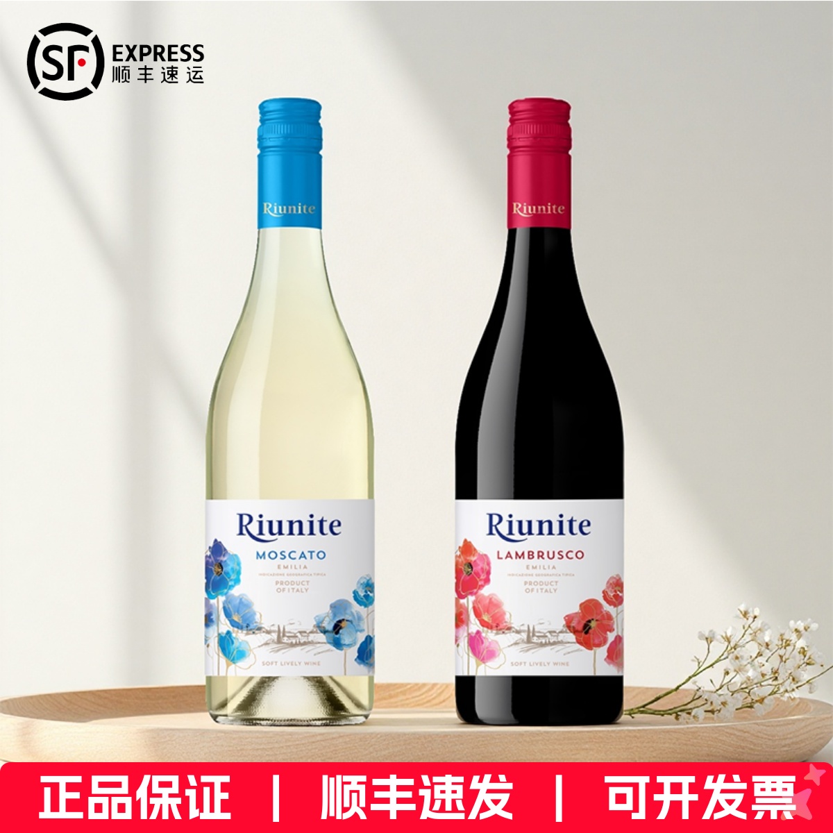 意大利Riunite甜型葡萄酒750ml