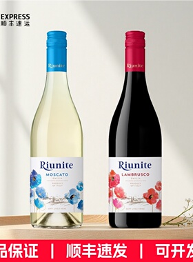优尼特Riunite甜葡萄酒甜红酒Moscato小甜水意大利原瓶进口