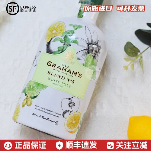 格兰姆5号白波特酒葡萄牙加强酒