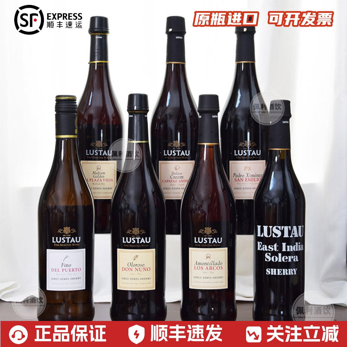 Lustau卢士涛雪莉酒菩托Fino唐鲁诺Oloroso西班牙Sherry东印度