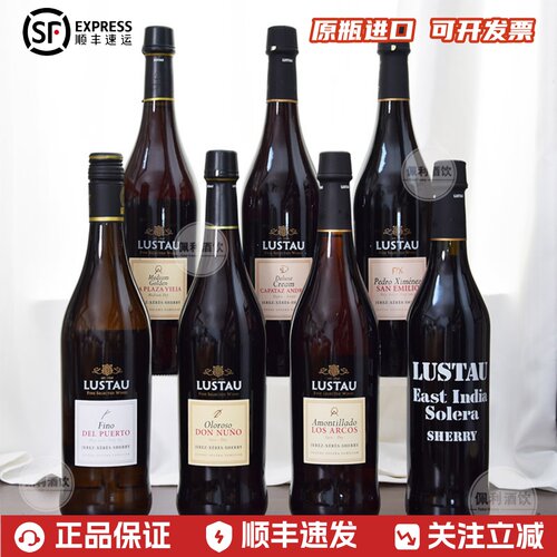 雪莉酒品质标杆-卢士涛Lustau