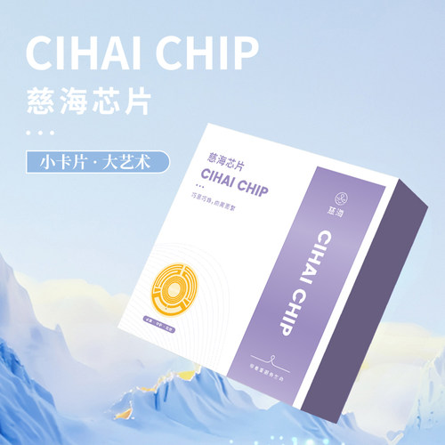 慈海芯片手机配饰AB型金刚石镀膜轻薄简约水晶饰品 - 封面