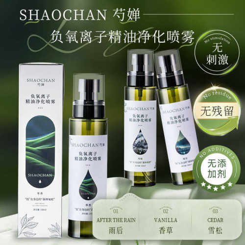 负氧离子空气净化喷雾慈海芍婵