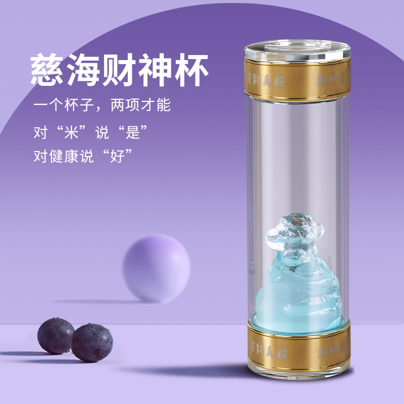 慈海玻璃杯办公水杯财神杯