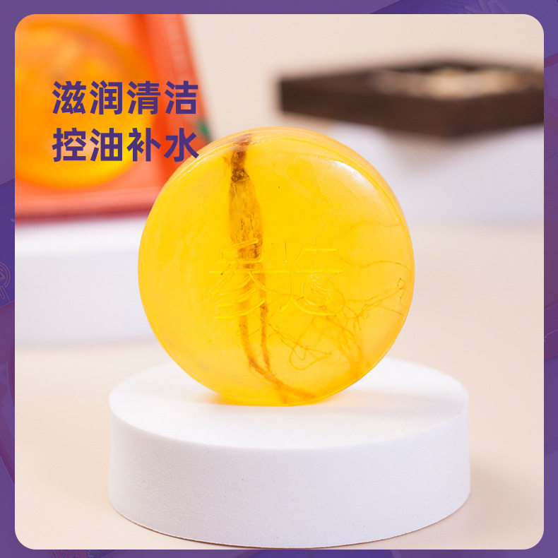 慈海人参皂精油皂长白山正品手工植物皂除螨皂洗脸背面部香皂洗澡