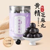 慈海科技手工黄精黑芝麻丸古法工艺九蒸九晒无蔗糖蜂蜜即食辟谷丸