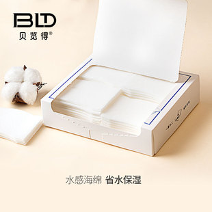 BLD贝览得省水化妆棉卸妆棉脸部湿敷专用补水棉片52片/盒纸纤维