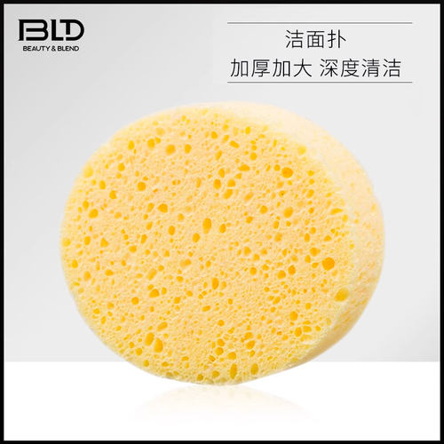 bld贝览得木浆去角质美容洁面扑