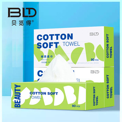bld贝览得景甜同款一次性洗脸巾