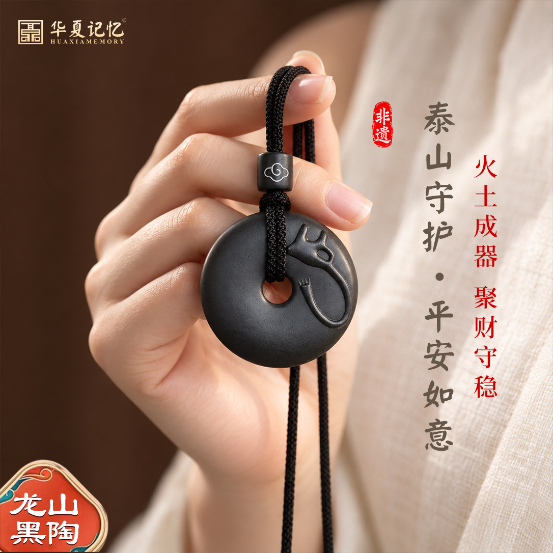 天然陶土平安扣吊坠男女款本命年礼物招财转运保平安泰山石刻如意