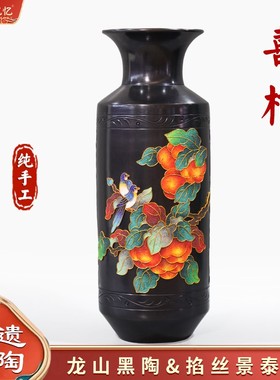 济南非遗龙山黑陶掐丝景泰蓝喜柿赏瓶工艺品花瓶摆件高档礼品