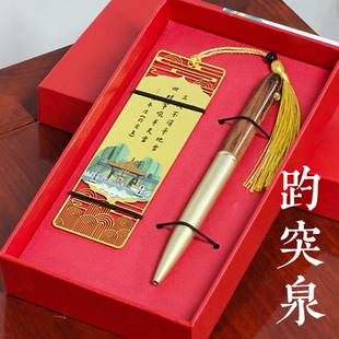 济南文创旅游纪念品趵突泉黄铜书签签字笔礼盒送同学送朋友小礼物