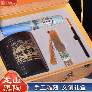 济南趵突泉文创非遗龙山黑陶笔筒签字笔书签鼠标垫套装礼盒送朋友