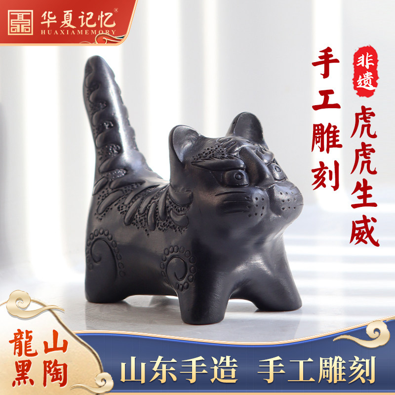 非遗文创龙山黑陶小众高级感十二生肖老虎摆件日式侘寂风创意礼物