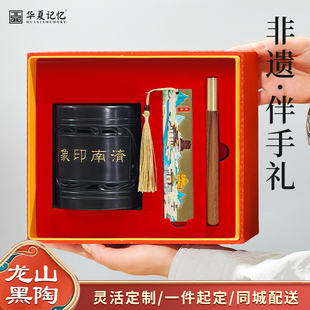 济南印象文创礼品笔筒书签签字笔三件套龙山黑陶商务伴手礼可定制
