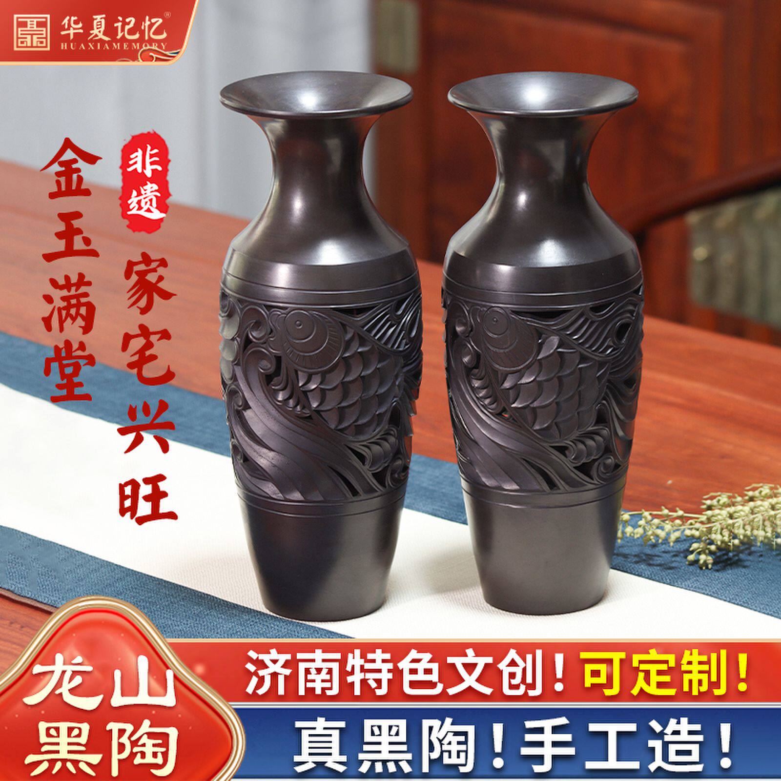 章丘龙山黑陶花瓶工艺品金玉满堂对瓶中式家居摆件客厅乔迁礼物