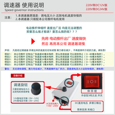 电动推杆调速器 12V24V直流伸缩杆电动升降杆 小型推杆电机控制器