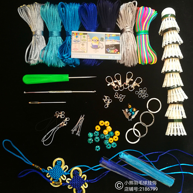 新款蓝色渐变款材料包diy制作羽毛球挂件材料和小工具
