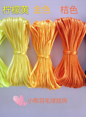 制作羽毛挂件的专用线 黄色系（渐变款配线，五黄一银） 每捆10米