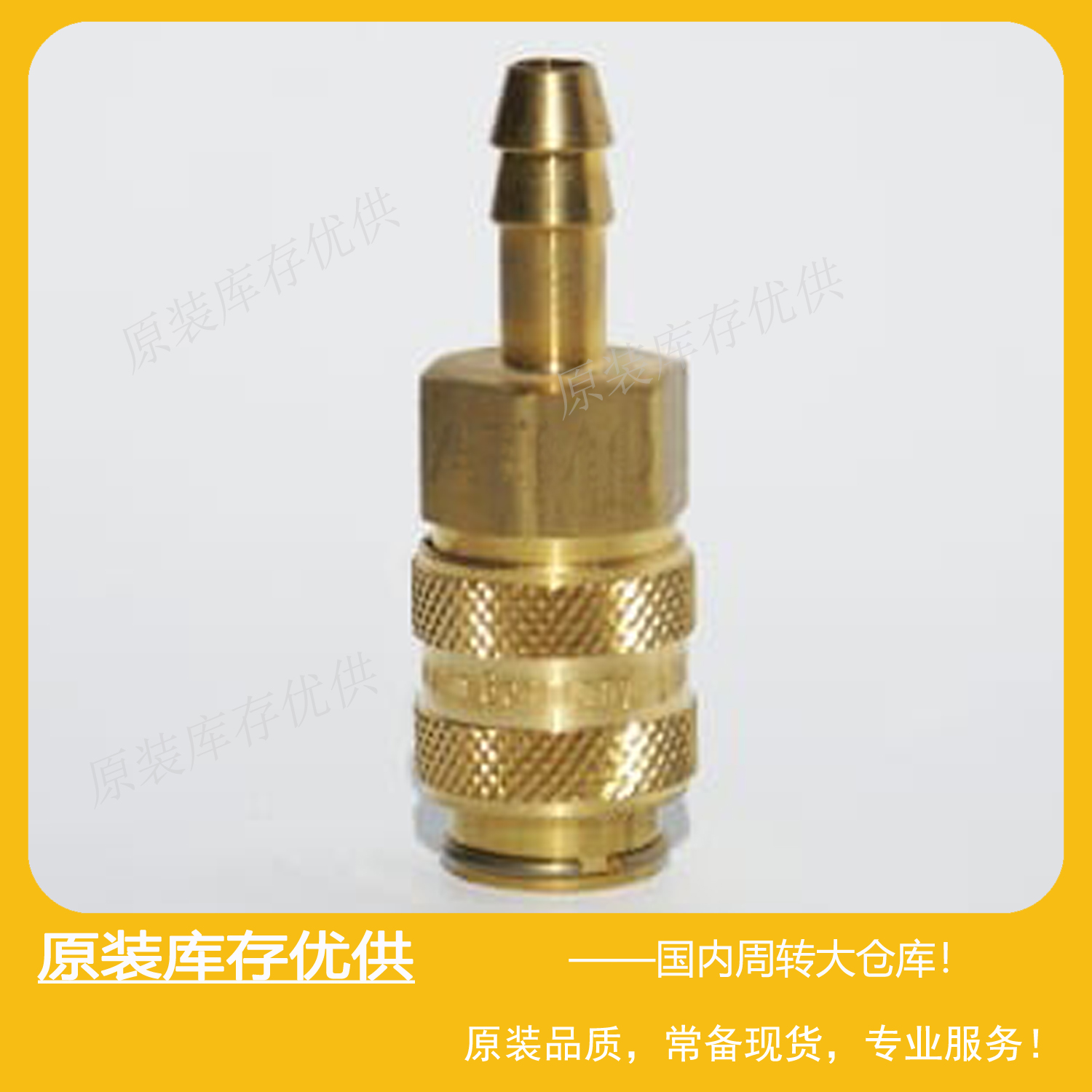 ParkerRECTUS快换接头Type21