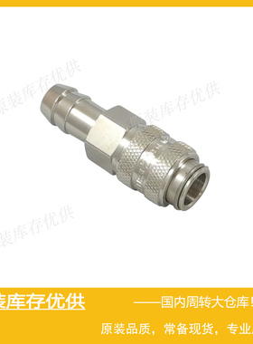 Parker派克RECTUS利达时Type 21 NW 5 快速快换接头21KATF10MPN