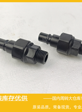 Parker派克RECTUS利达时Type 48冷却快换接头POM插头48SBAW13DPX