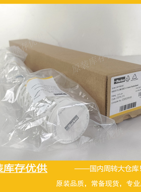 Domnick hunter多明尼克汉德过滤器 除菌滤芯 Parker派克ZGPA.01V