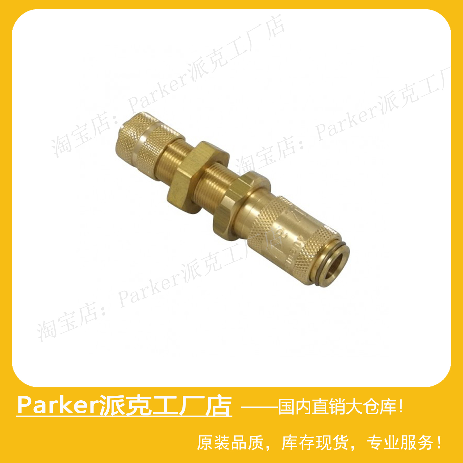 Parker派克RECTUS利达时Type 20 NW2,7快速快换接头20KAKS06MPX