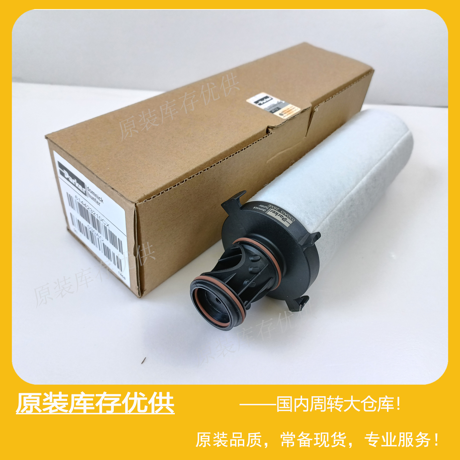 Domnick派克Parker空气滤芯030AO