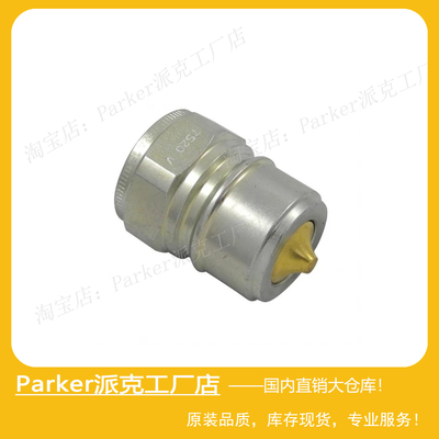 Parker派克TEMA天马 T7500系列液压快换接头快速插头7520 V