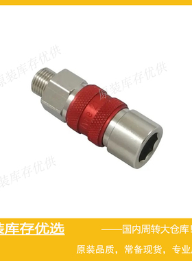 Parker派克RECTUS利达时Type 21带标识快速快换接头21KAAW10MPN8