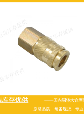 Parker派克RECTUS利达时Type 27 NW10快速快换接头27KBIW21BPX