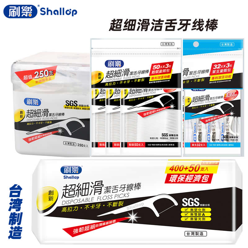 台湾刷乐超细滑便携牙线棒