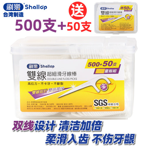 刷乐双线超细滑线牙线棒加宽洁面