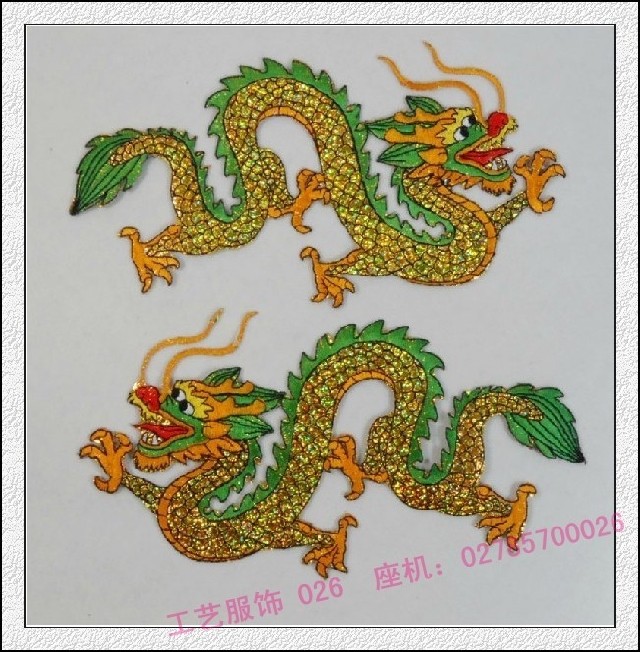 电脑刺绣贴花/舞蹈服饰烫贴/精品刺绣龙图片