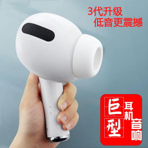 蓝牙音响airpods巨型生日礼物USB