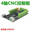 CNC控制卡雕刻机CNC数控代替MACH3泡沫切割FI020 USBCNC控制板USB