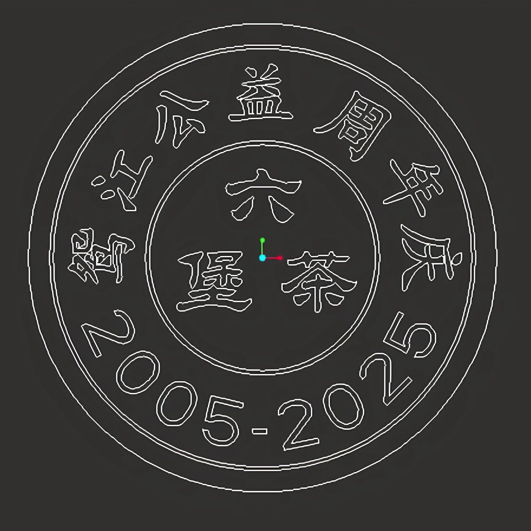 刻字茶饼模具 刻字工艺茶饼压茶模具茶砖模具茶叶模具定制