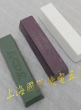 美发抛光蜡紫色绿色蜡油白色汽车美容抛光蜡块油蜡上海五金城500g