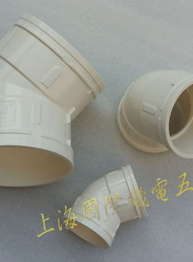 中财D50-110mmPVC-U排水管45度弯头 中财管道配件 PVC直弯接头