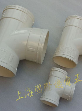 中财D50-110mmPVC-U排水管三通 PVC正三通 中财管道配件 顺水三通