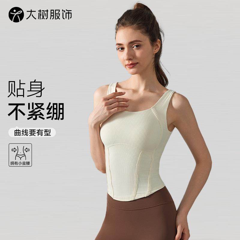 瑜伽服背心带胸垫女腰部缝线修身显瘦运动背心跑步训练外穿健身服,运动/瑜伽/健身/球迷用品,瑜伽背心,淘宝优惠券,粉丝福利购,淘宝优惠卷