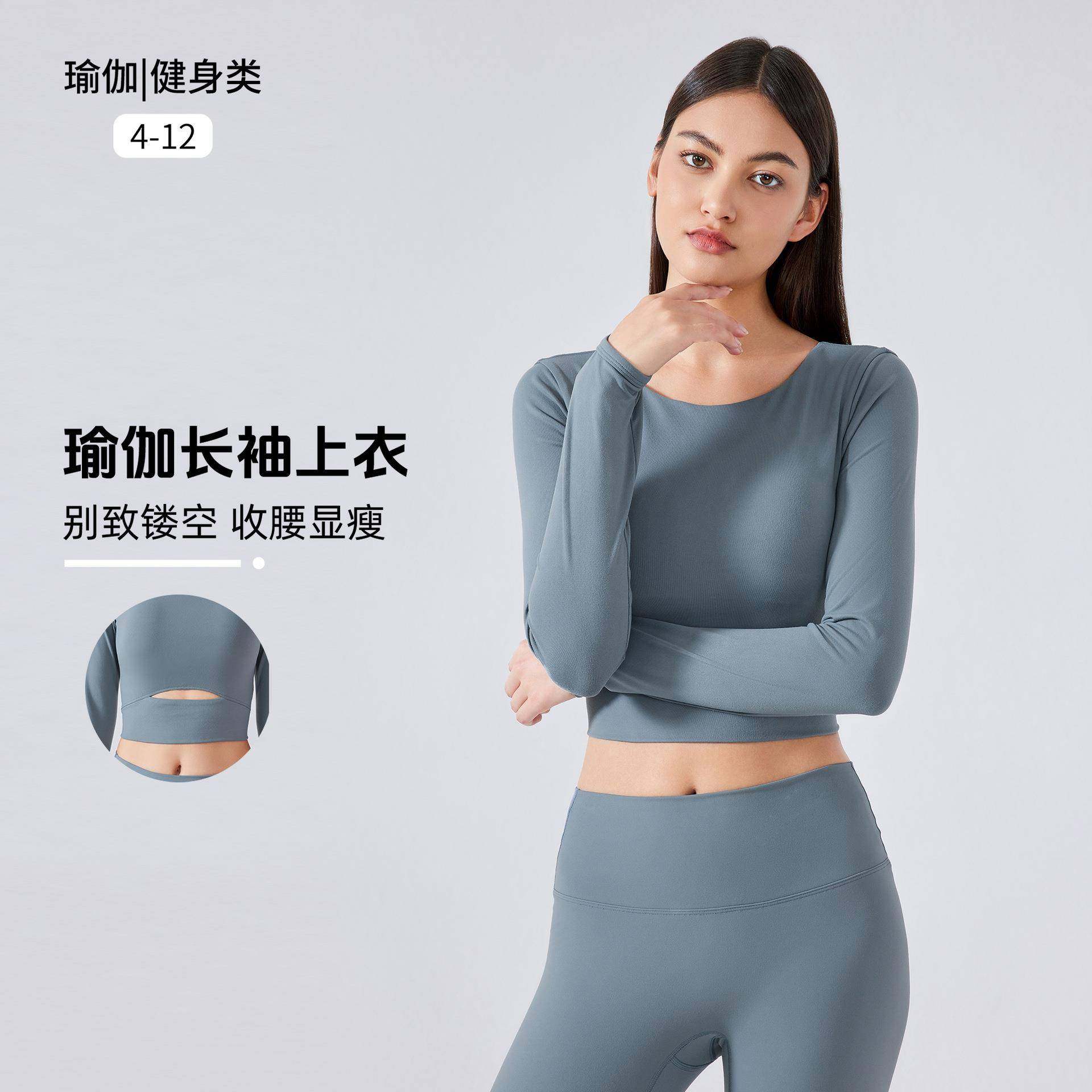 新款修身显瘦运动长袖T恤 半截短款跑步健身瑜伽服上衣女S2032