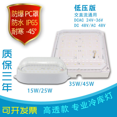 赢点制冷IP65低压交直流24v36v