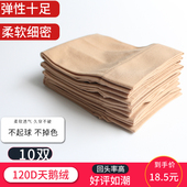 短丝袜女春秋款 中厚天鹅绒防勾丝120D耐磨黑色肉色透气吸汗对对袜